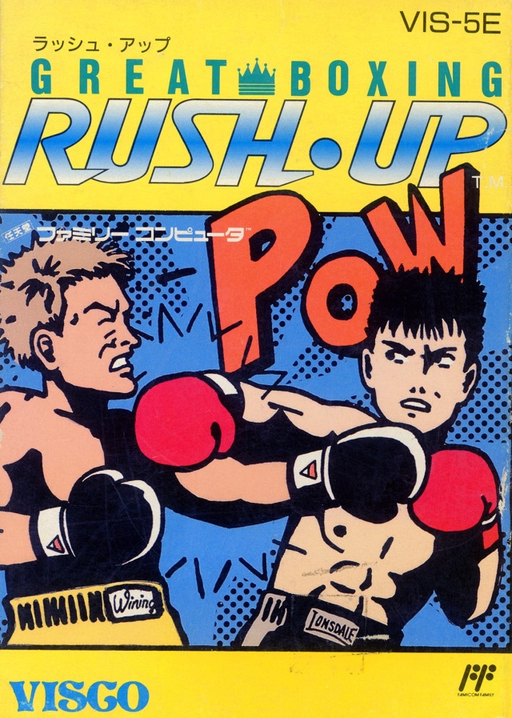 Great Boxing - Rush Up (Japan) box art